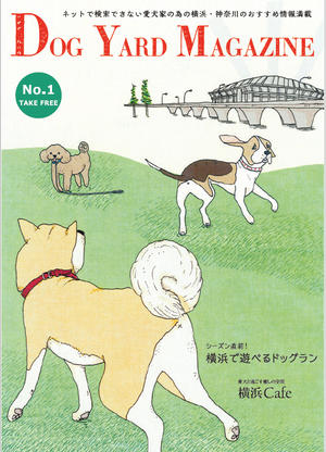 2016年9月発行　第1号